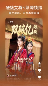 红果免费短剧app