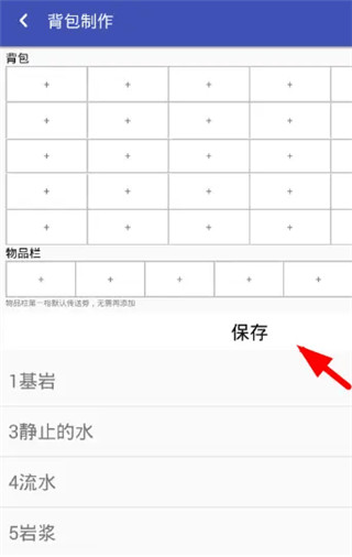 迷你世界助手app