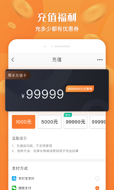 厚米平台
