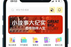 懒人英语听力app