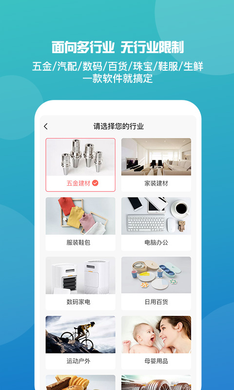 管家婆app