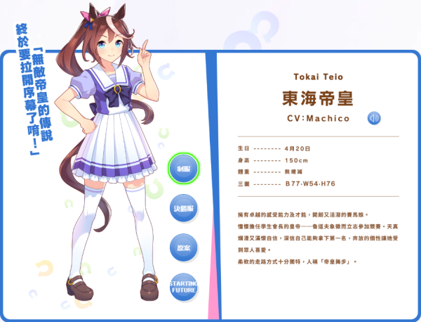 赛马娘官方正版