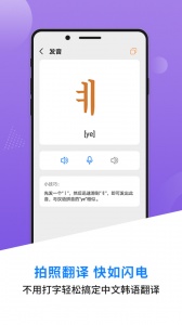 韩语学习app