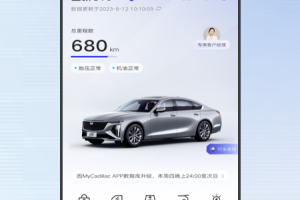 MyCadillac app