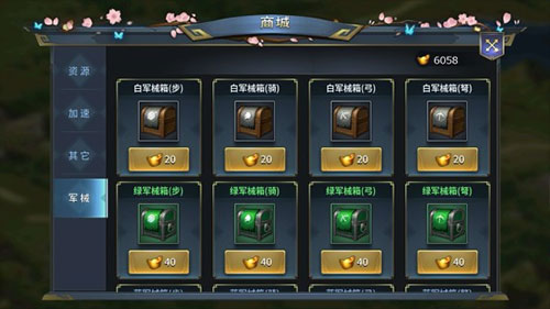 三十六计华为版