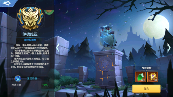 战火与永恒0.1折