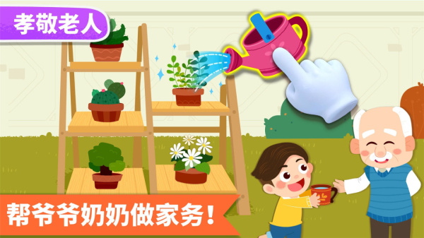 宝宝家庭日手游