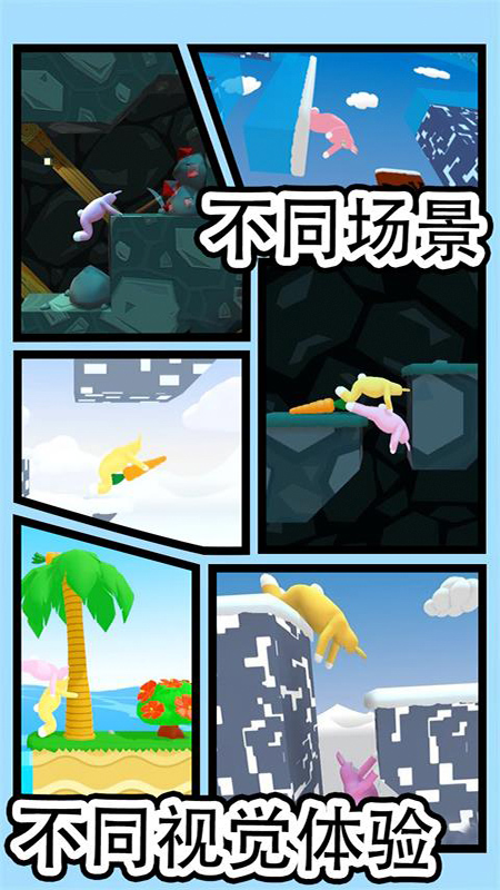 超级兔子人2中文版