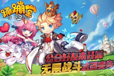 蹦蹦堂（全新闪光送神宠）