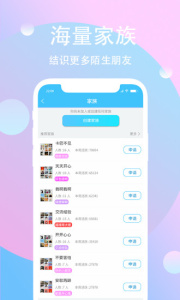 小甜蜜交友软件