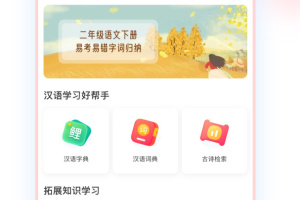 小孩子点读app