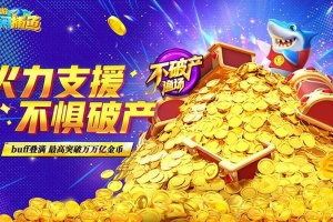 途游休闲捕鱼正版