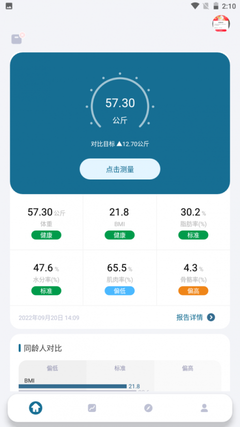 香山智能app