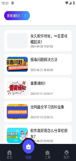 蛋蛋分享库最新版