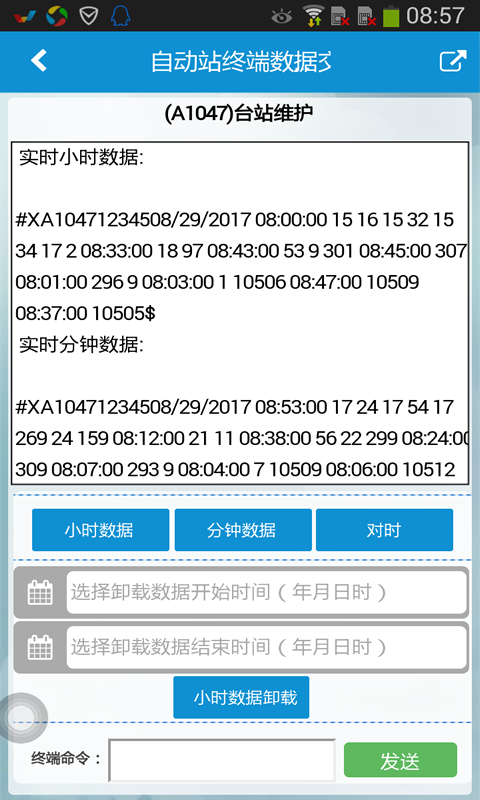 自动站小m手机版