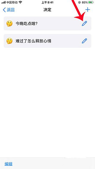 小决定app
