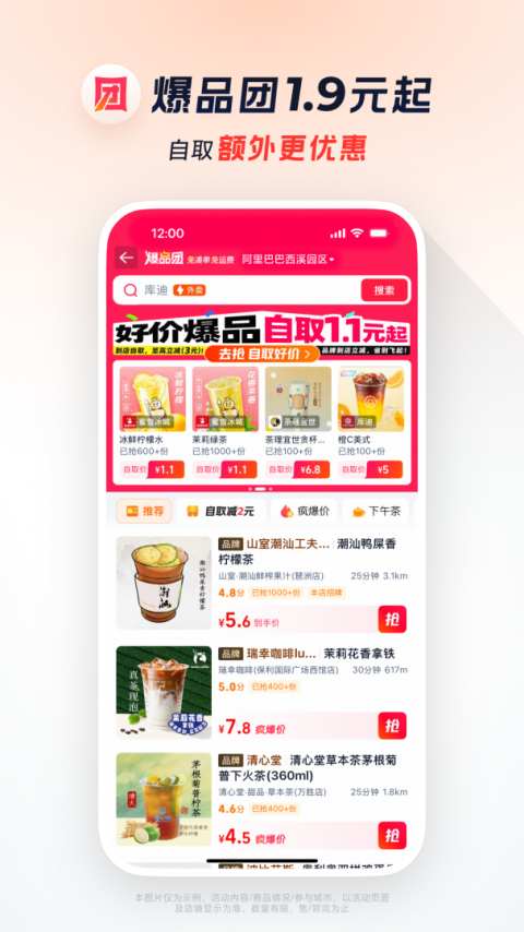 饿了么外卖app