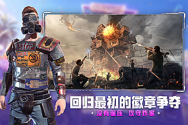 王牌战争oppo版