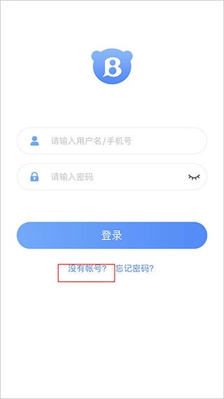 爱班级app
