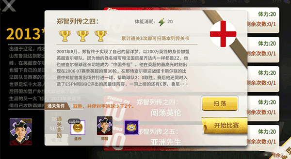 中超风云果盘版