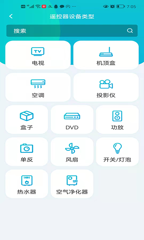 欧酷星智控最新版