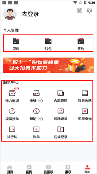 顺陆app