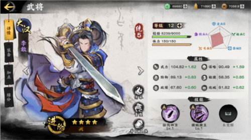 秦皇汉武官服