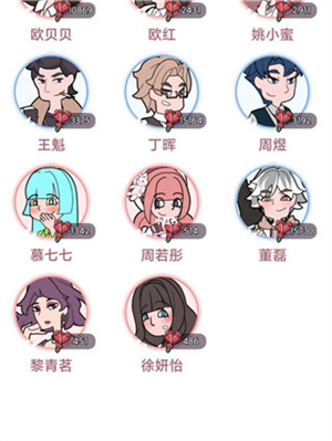 欧贝贝脱单日记游戏