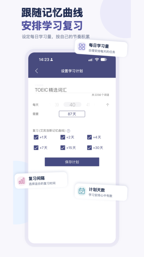 单词树app