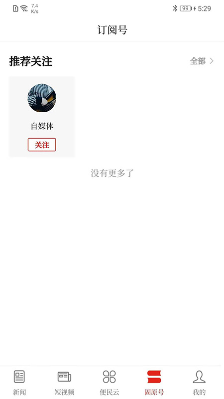 今日固原