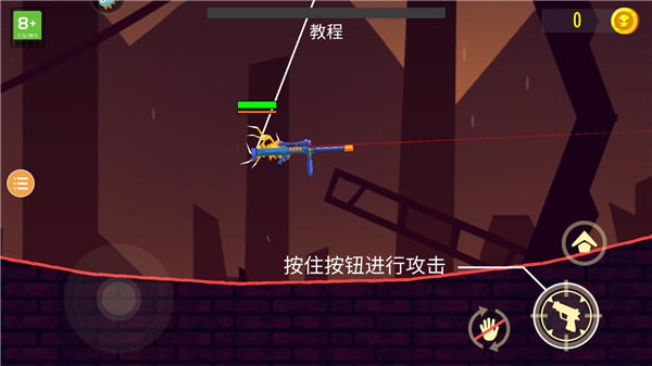 蜘蛛与激光剑手机版