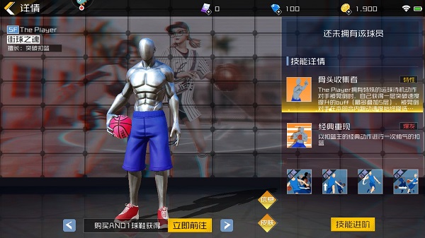 街篮2小米版