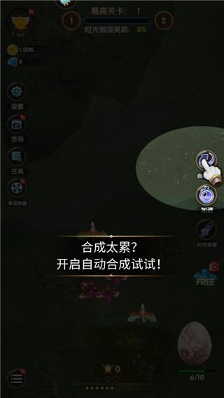 进击的魔龙游戏