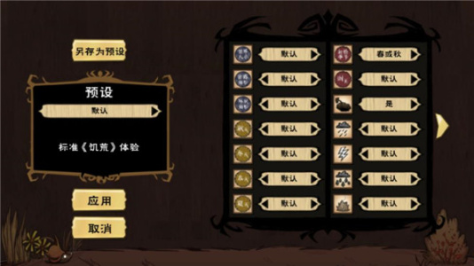 饥荒合辑版官方正版