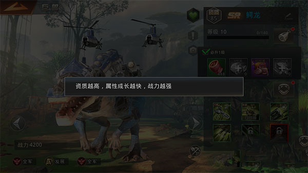 巨兽战场腾讯版
