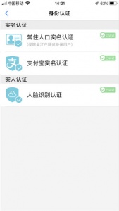 智慧吴江app