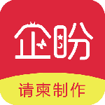 企盼请柬邀请函app