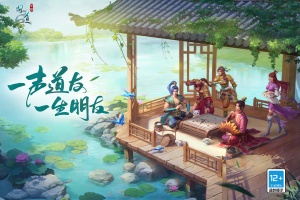 问道官方手游
