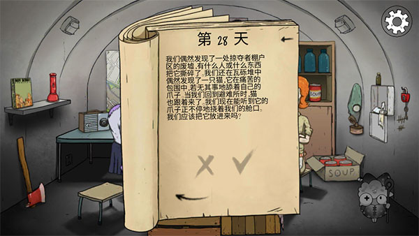 60秒生存避难所手游