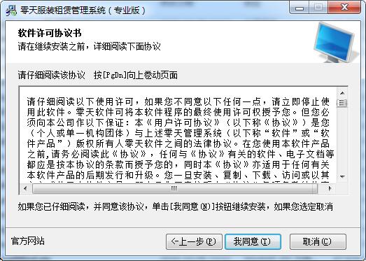 零天婚纱服装租赁管理系统