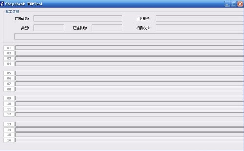 ChipsBank UMPTool