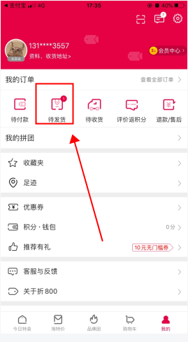 折800app官方版
