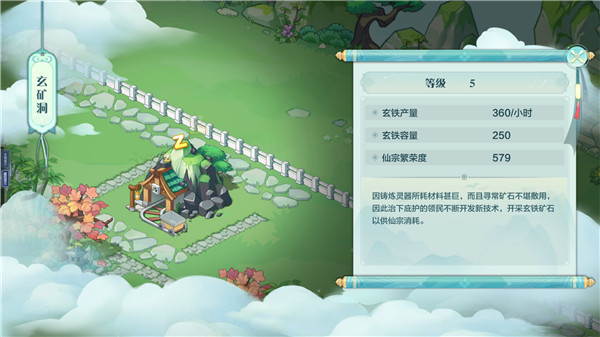 仙宗大掌门手机版