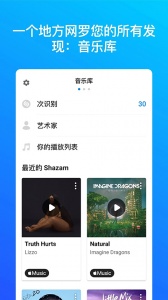 Shazam官方版