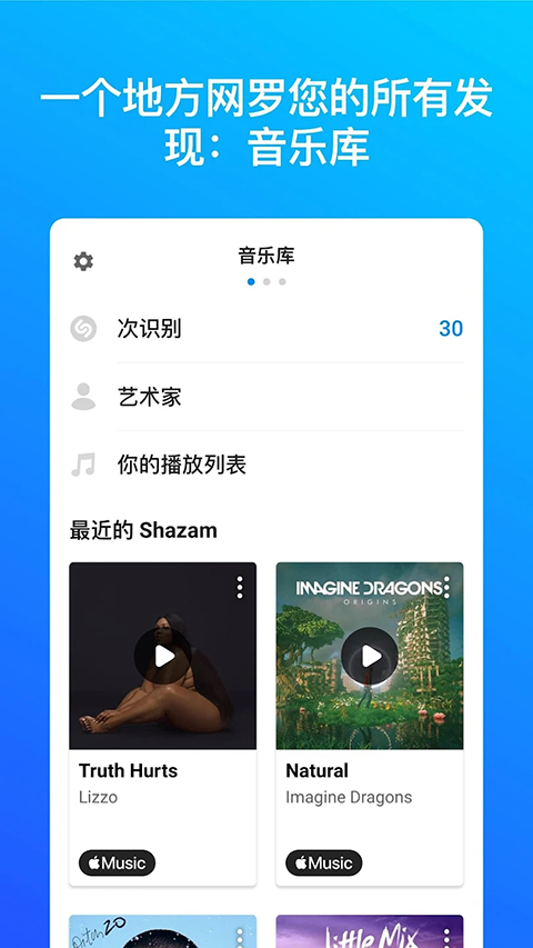 Shazam官方版