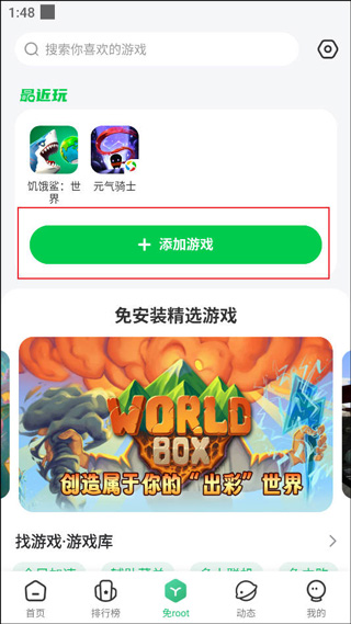 7723游戏盒官方版