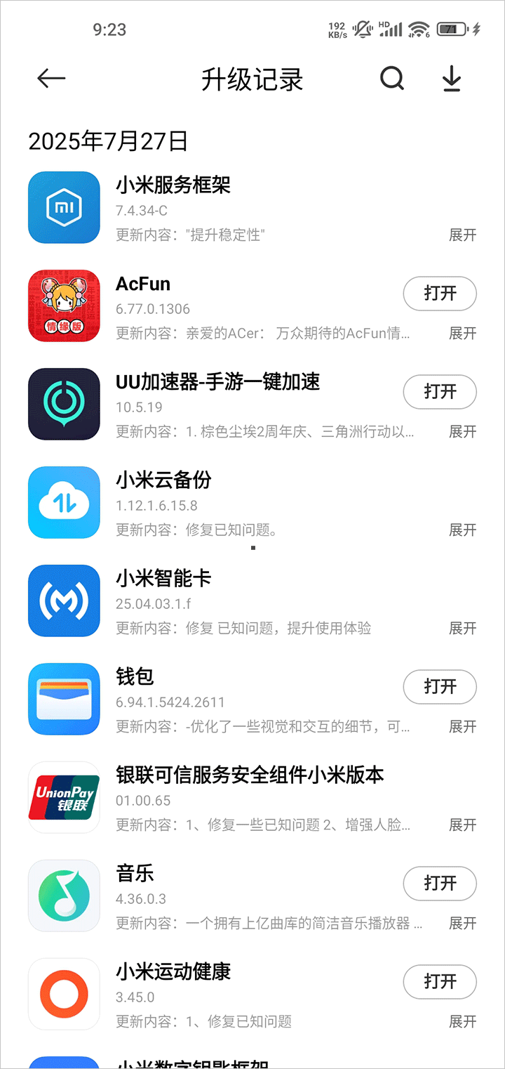 小米应用商店官方正版