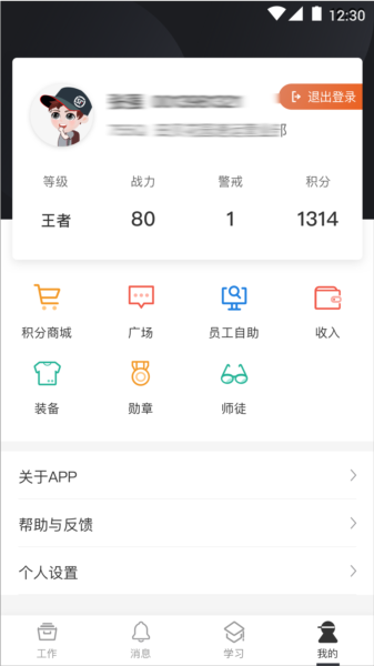 顺丰小哥app
