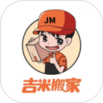 吉米搬家接单app