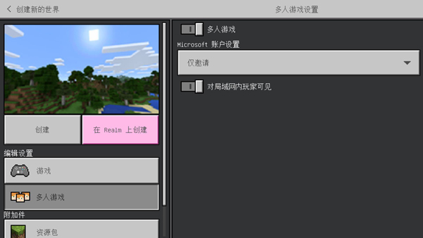 我的世界免费版